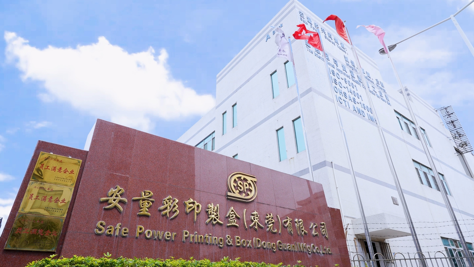 Discover SafePower